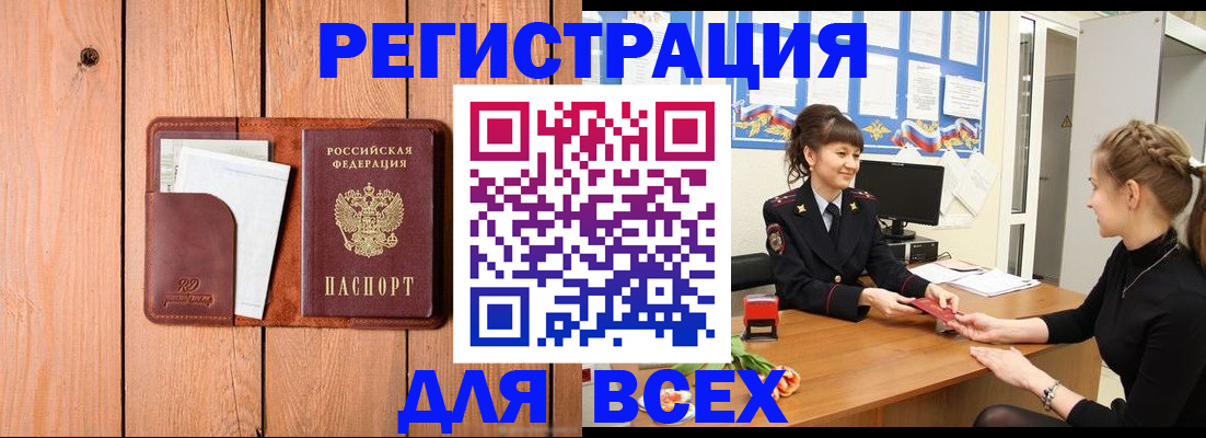 регистрация для дет. сада в Киселёвске