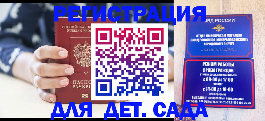 регистрация для школы в Киселёвске