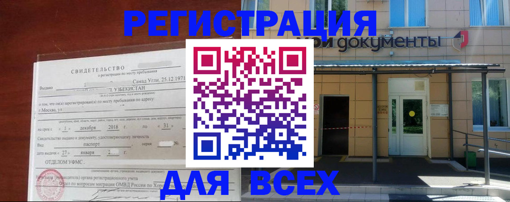 временная регистрация надежно в Киселёвске